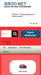 Mobile Screenshot of broo.net